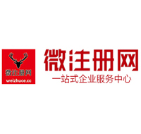 市中贵阳公司注册之公司注册流程知识总结
